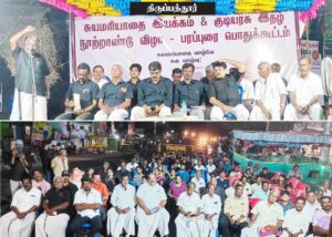 திராவிடர் கழகம்
