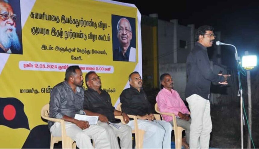 திராவிடர் கழகம்