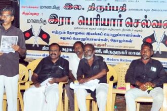 திராவிடர் கழகம்