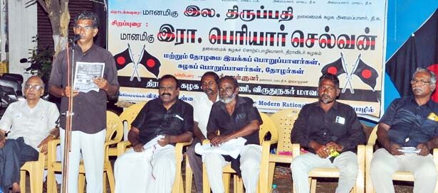 சுயமரியாதை இயக்கம்