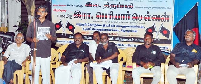 திராவிடர் கழகம்