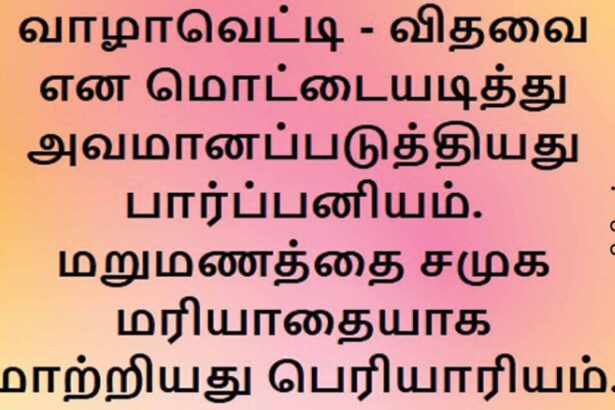 மற்றவை