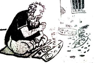 ஞாயிறு மலர்