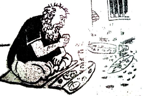 ஞாயிறு மலர்