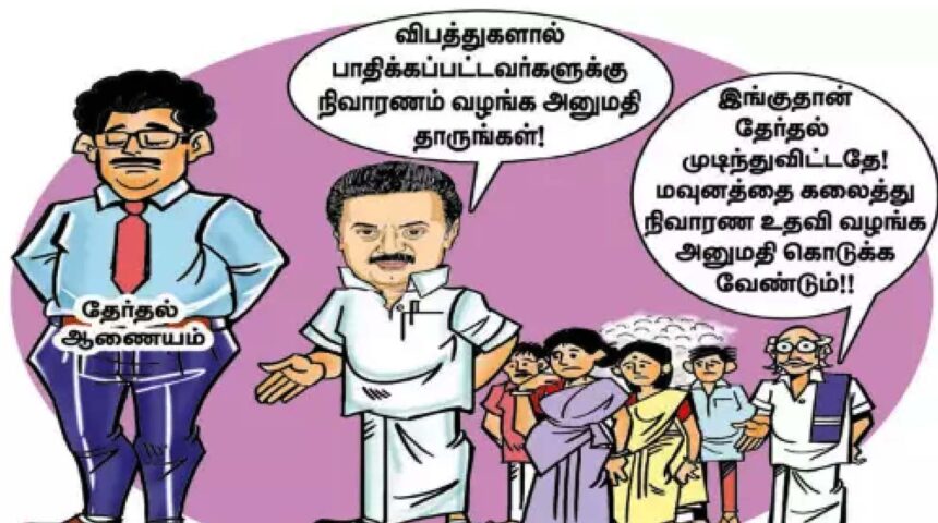 தமிழ்நாடு, பிற இதழிலிருந்து...