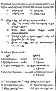 திராவிடர் கழகம்