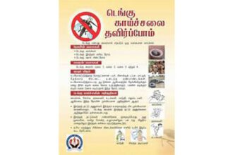 மருத்துவம்