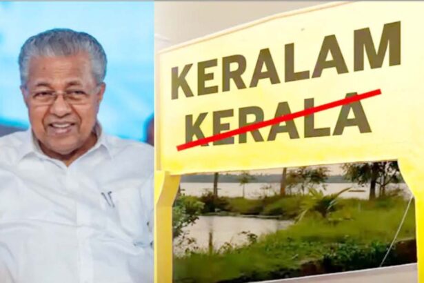 திருவனந்தபுரம்