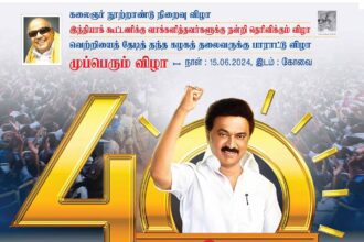 தமிழ்நாடு