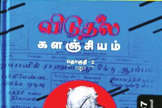 ஞாயிறு மலர்