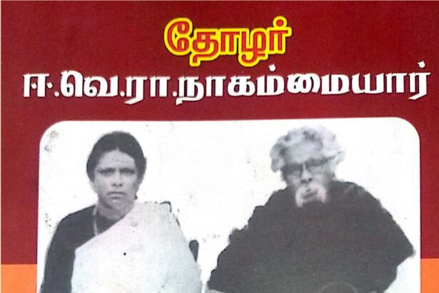ஞாயிறு மலர், நூல் அறிமுகம்