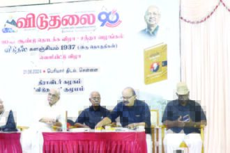 திராவிடர் கழகம்
