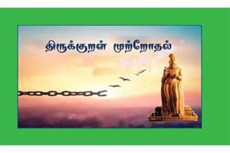 தமிழ்நாடு, திராவிடர் கழகம்