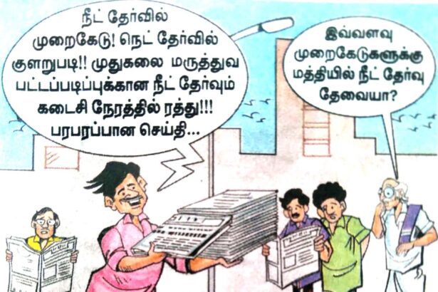 பிற இதழிலிருந்து...