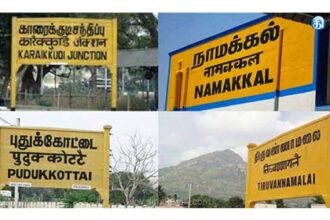 நாமக்கல்