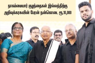 கழகம், நன்கொடை
