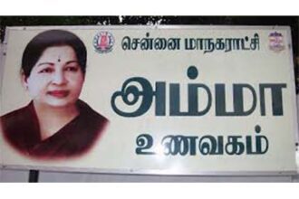 ஆசிரியர் அறிக்கை, தமிழ்நாடு