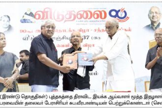 திராவிடர் கழகம்