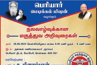 கழகம்