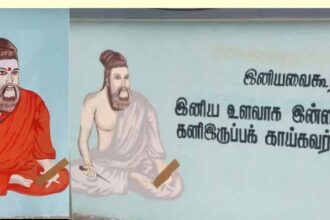 அரசு, தமிழ்நாடு