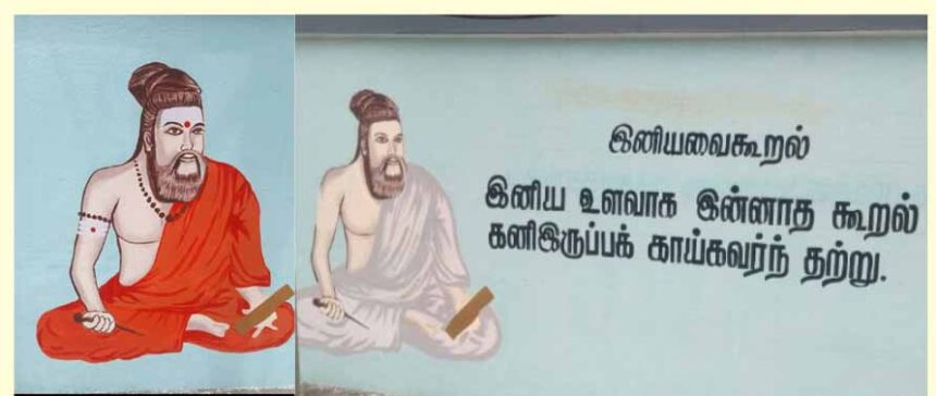 தமிழ்நாடு