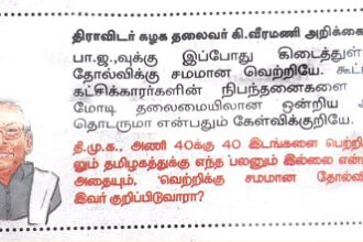 அரசு, தமிழ்நாடு