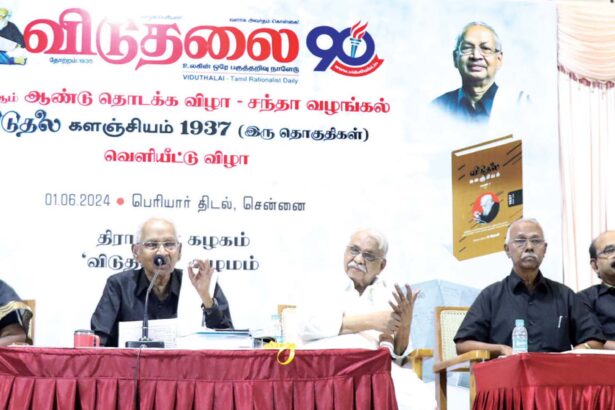 ஆசிரியர் உரை, திராவிடர் கழகம்