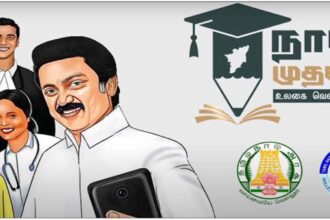 நான் முதல்வன்
