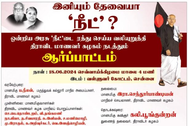 நடக்க இருப்பவை