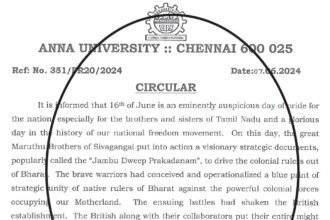 தமிழ்நாடு