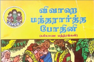 பதிலடிப் பக்கம், மின்சாரம்