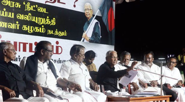 நீட் எதிர்ப்பு