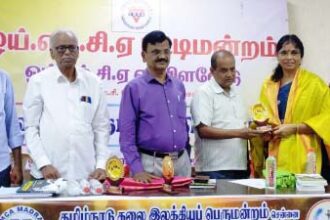 தமிழ்நாடு