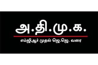 தமிழ்நாடு