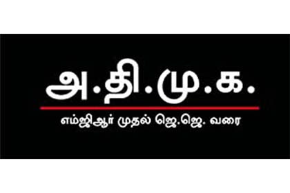 தமிழ்நாடு