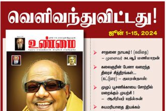 தமிழ்நாடு