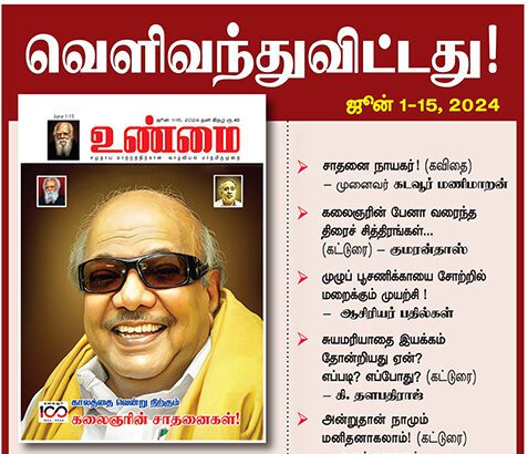 தமிழ்நாடு