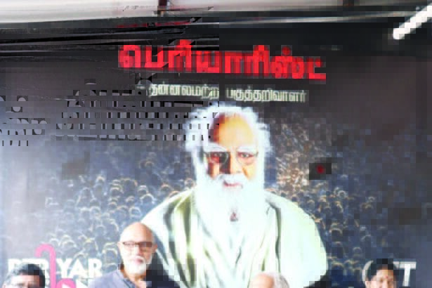 கழகம், தமிழ்நாடு, திராவிடர் கழகம்