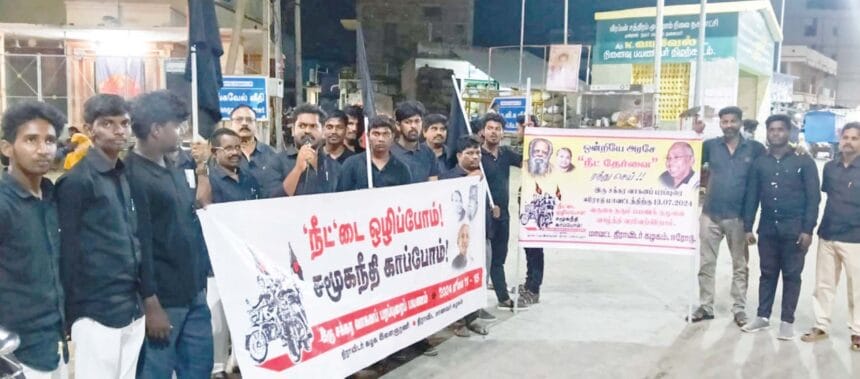 திராவிடர் கழகம்