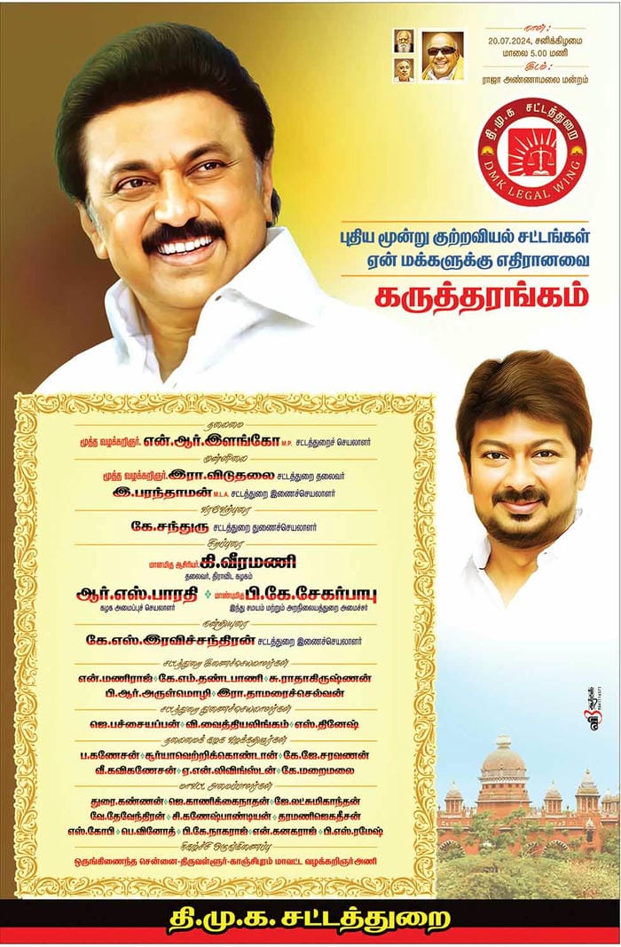 தமிழ்நாடு