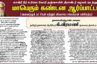நடக்க இருப்பவை