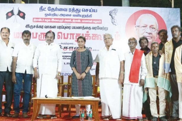 திராவிடர் கழகம்