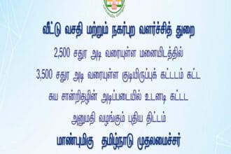 தமிழ்நாடு