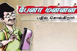 கழகம், ஞாயிறு மலர்