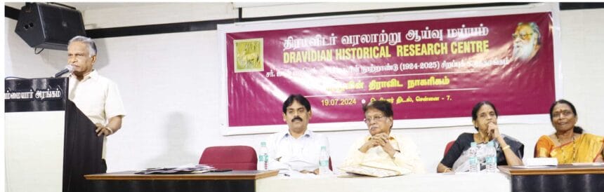 திராவிடர் கழகம்