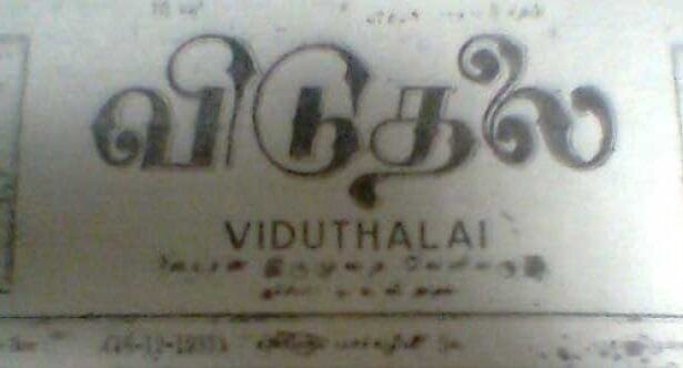 பகுத்தறிவுக் களஞ்சியம்