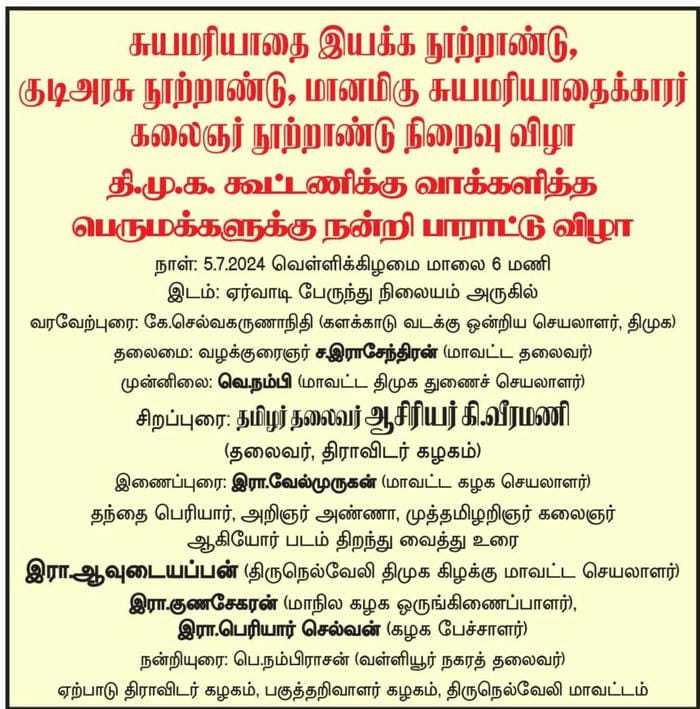 நடக்க இருப்பவை