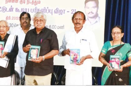 ‘‘நன்னன்குடி’’ நடத்திய நூல் வெளியீட்டு விழா