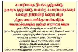 நடக்க இருப்பவை