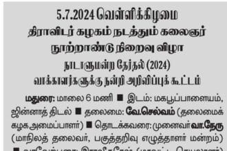 நடக்க இருப்பவை